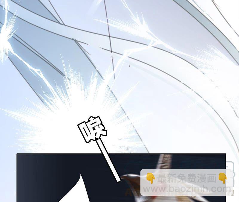 隱世華族 - 第84話 假相(1/2) - 4