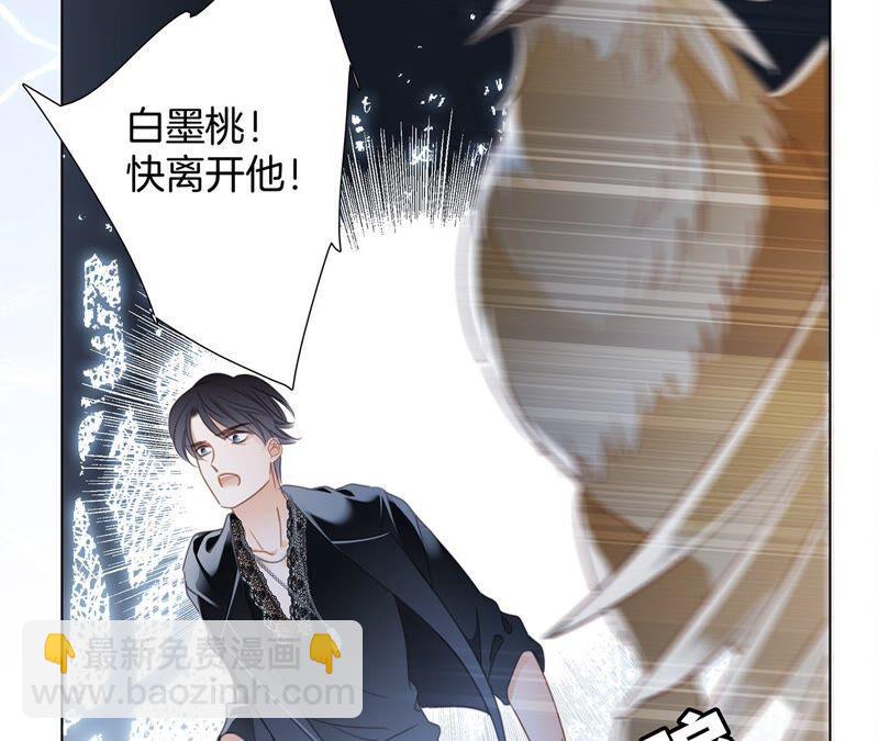 隱世華族 - 第84話 假相(1/2) - 5