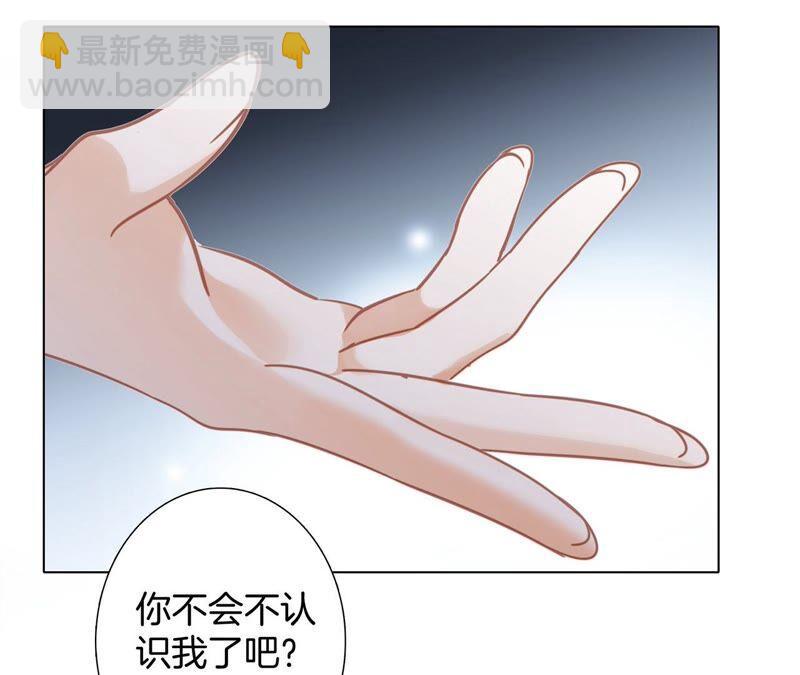 隱世華族 - 第84話 假相(1/2) - 3