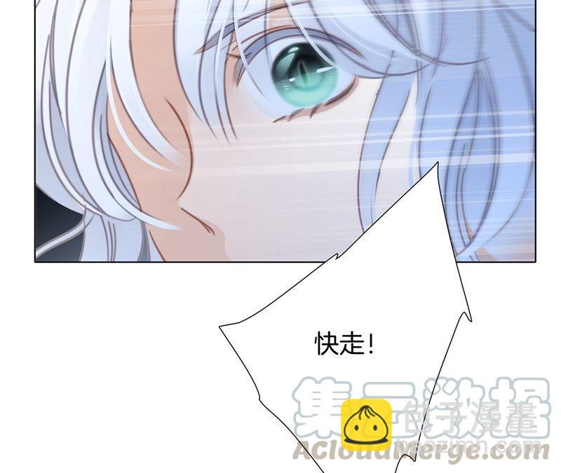 隱世華族 - 第84話 假相(1/2) - 7