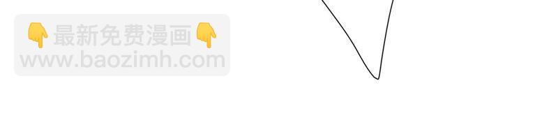 隱世華族 - 第84話 假相(1/2) - 8