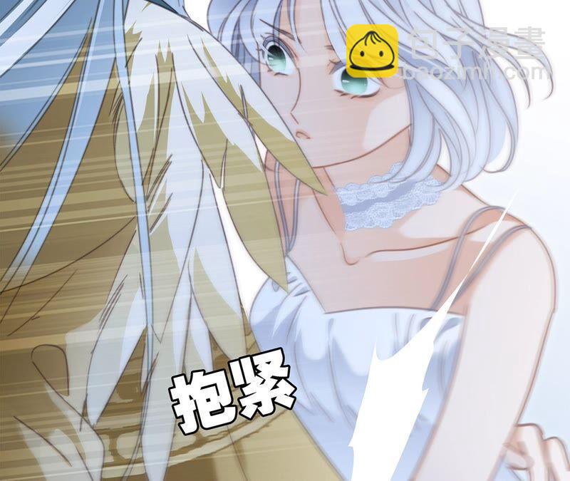 隱世華族 - 第84話 假相(1/2) - 3