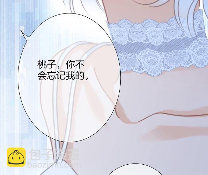 隱世華族 - 第84話 假相(1/2) - 6