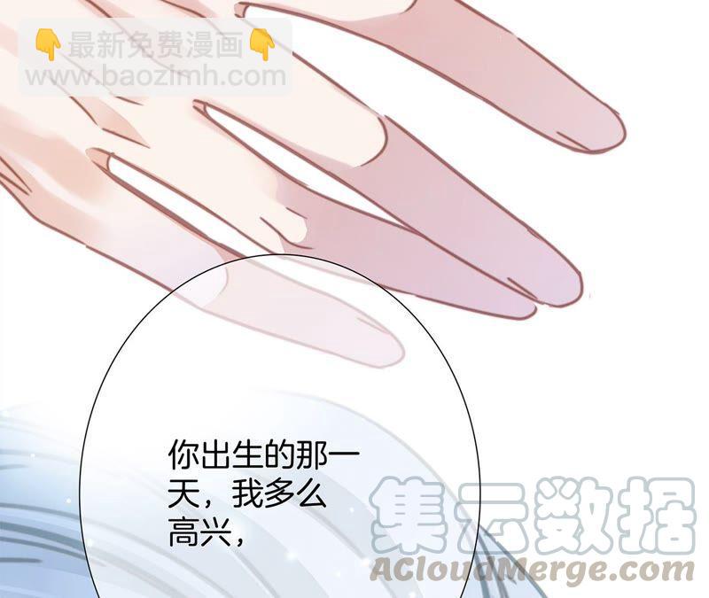 隱世華族 - 第84話 假相(1/2) - 8