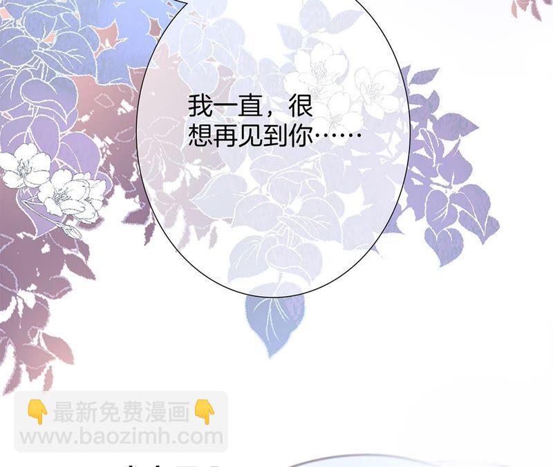 隱世華族 - 第84話 假相(1/2) - 4