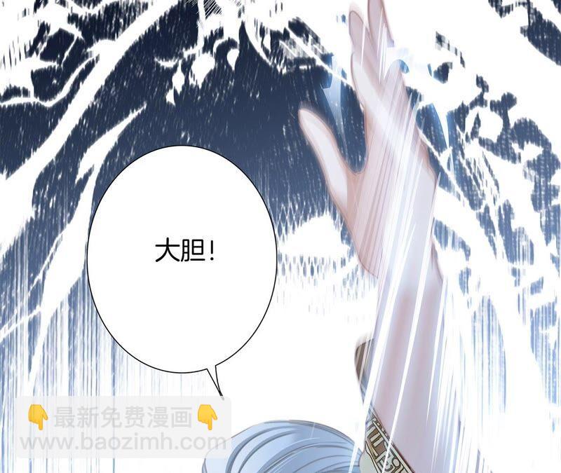 隱世華族 - 第84話 假相(2/2) - 4