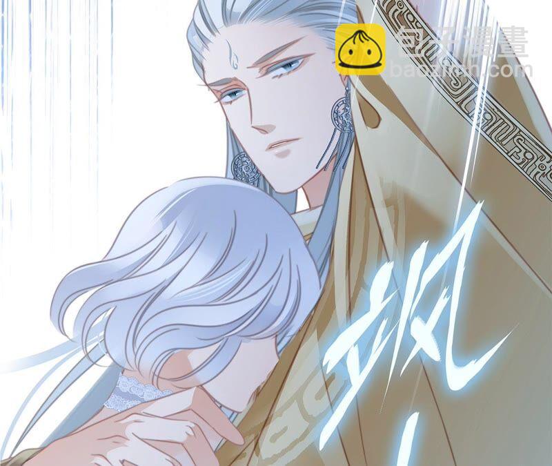 隱世華族 - 第84話 假相(2/2) - 5