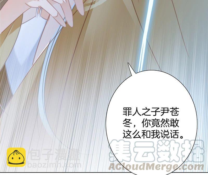 隱世華族 - 第84話 假相(2/2) - 6