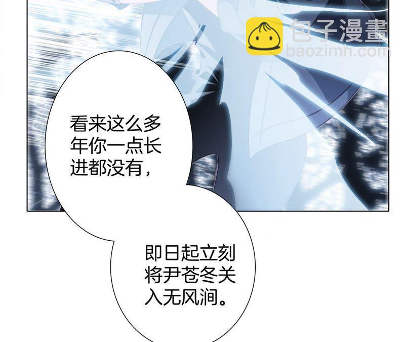 隱世華族 - 第84話 假相(2/2) - 2