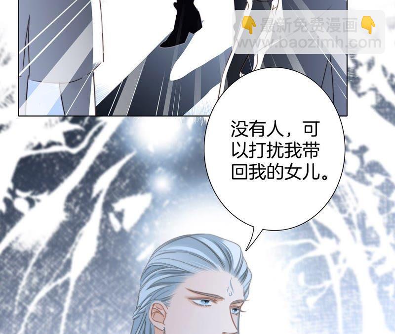 隱世華族 - 第84話 假相(2/2) - 4