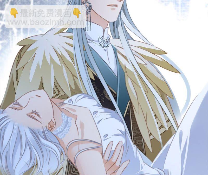 隱世華族 - 第84話 假相(2/2) - 5