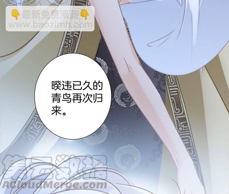 隱世華族 - 第84話 假相(2/2) - 6