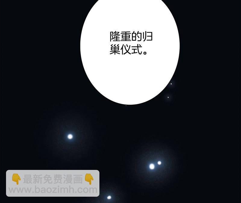 隱世華族 - 第84話 假相(2/2) - 4