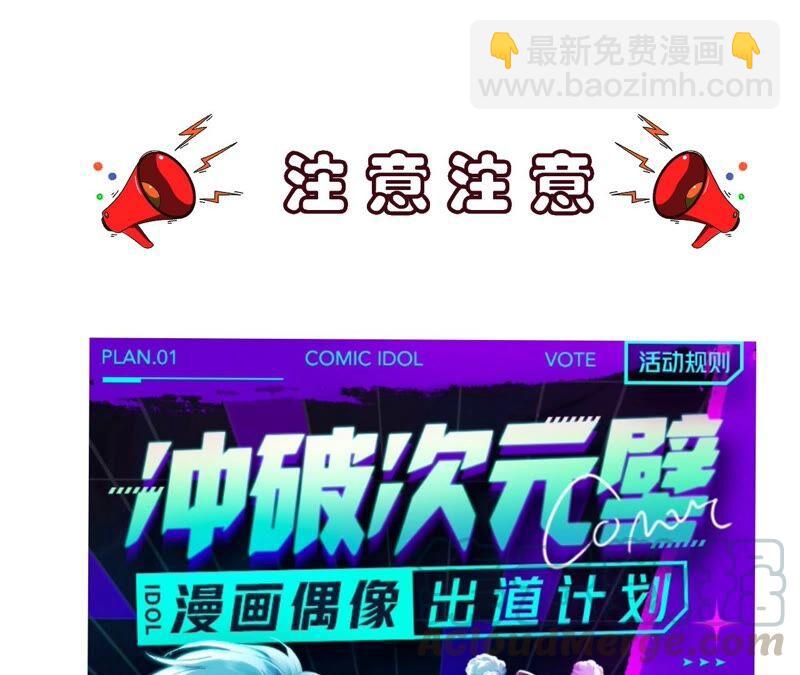 隱世華族 - 第84話 假相(2/2) - 6