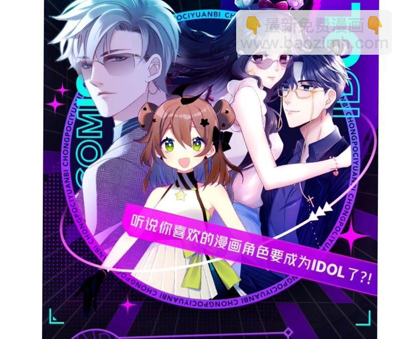 隱世華族 - 第84話 假相(2/2) - 1