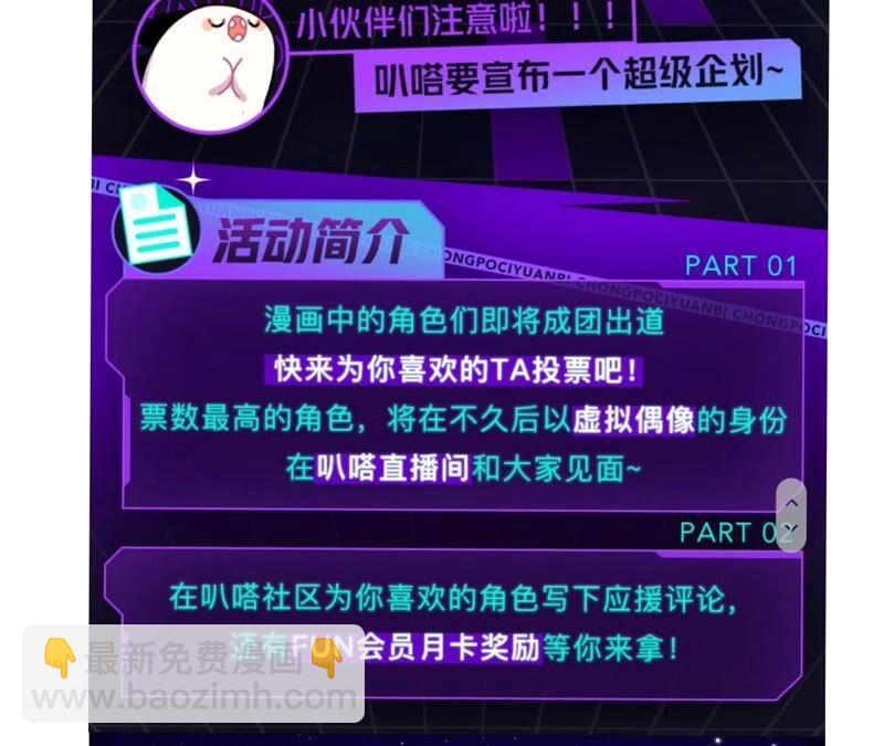 隱世華族 - 第84話 假相(2/2) - 2