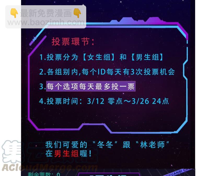 隱世華族 - 第84話 假相(2/2) - 3