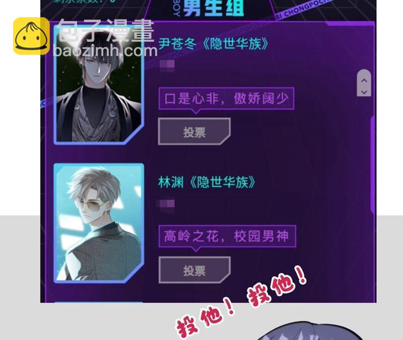 隱世華族 - 第84話 假相(2/2) - 4