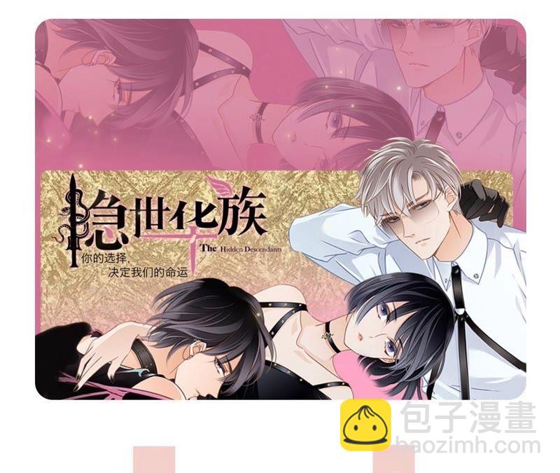 隱世華族 - 第84話 假相(2/2) - 1