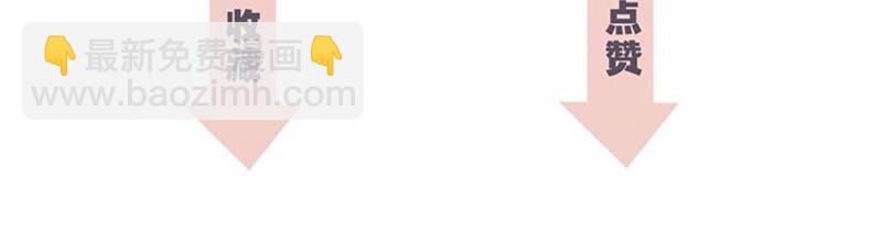 隱世華族 - 第84話 假相(2/2) - 2