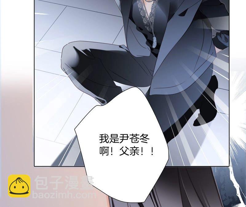 隱世華族 - 第86話 容器(1/2) - 6