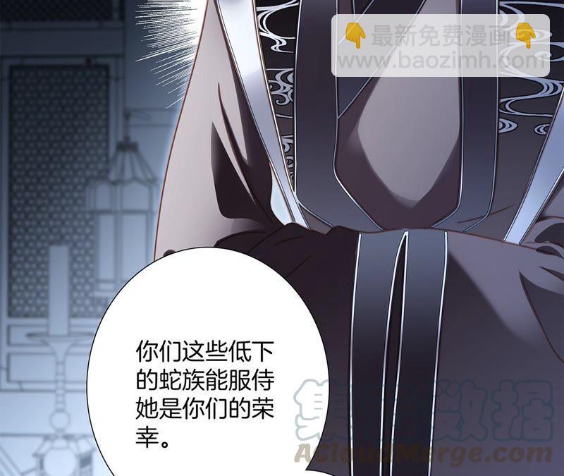 隱世華族 - 第86話 容器(1/2) - 6