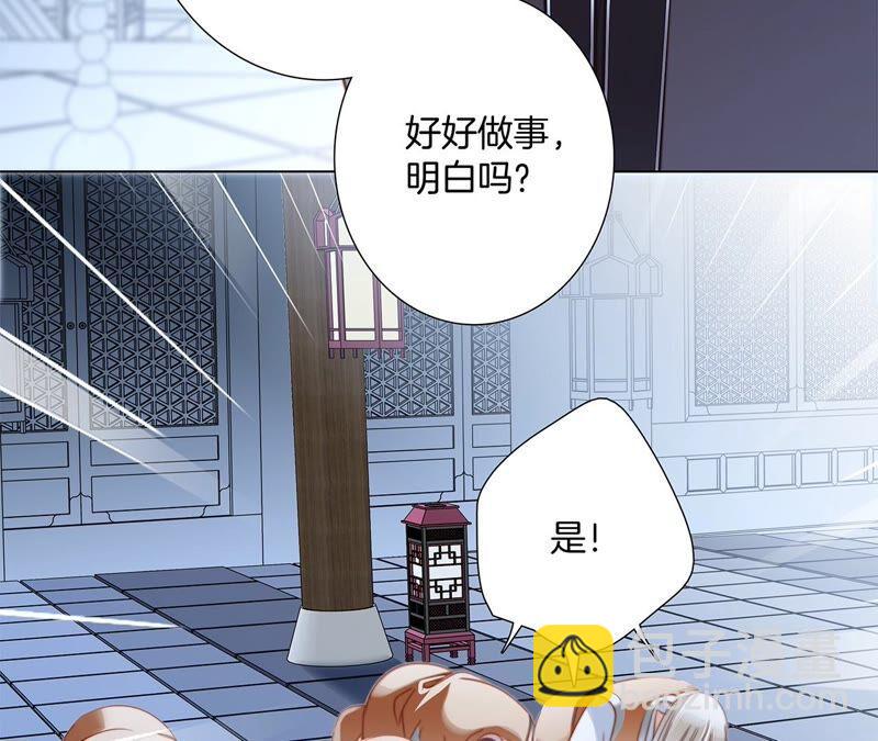 隱世華族 - 第86話 容器(1/2) - 7