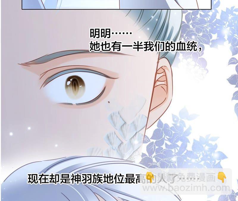 隱世華族 - 第86話 容器(1/2) - 2