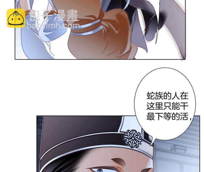 隱世華族 - 第86話 容器(1/2) - 5