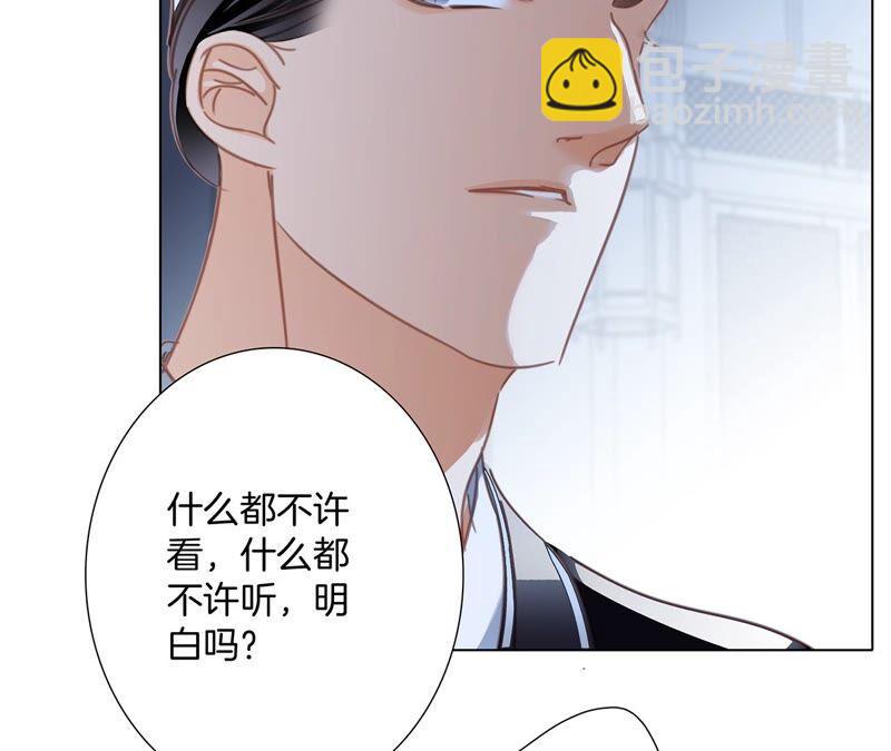 隱世華族 - 第86話 容器(1/2) - 6