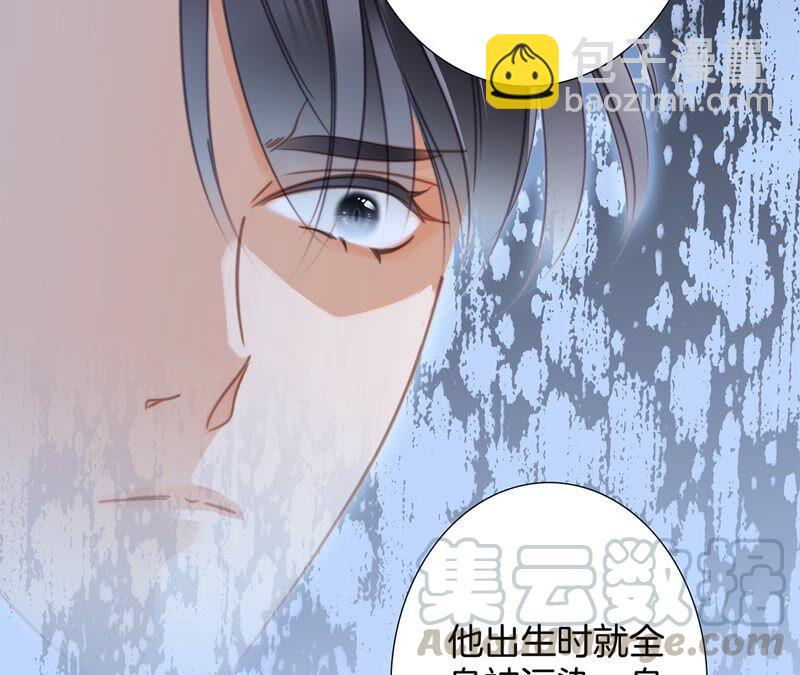 隱世華族 - 第86話 容器(1/2) - 8