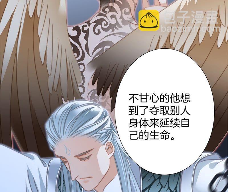 隱世華族 - 第86話 容器(1/2) - 2