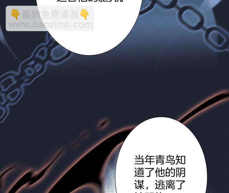 隱世華族 - 第86話 容器(1/2) - 4