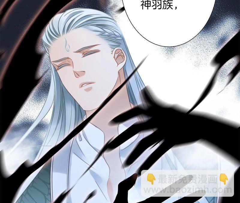 隱世華族 - 第86話 容器(1/2) - 5