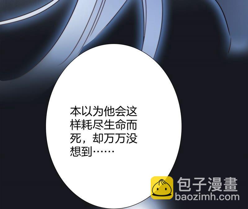 隱世華族 - 第86話 容器(2/2) - 2