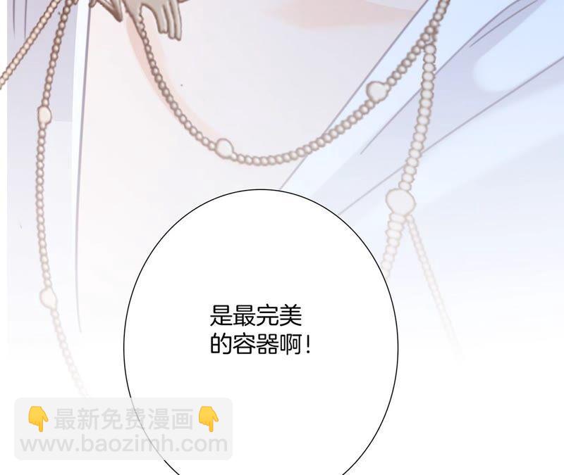 隱世華族 - 第86話 容器(2/2) - 4