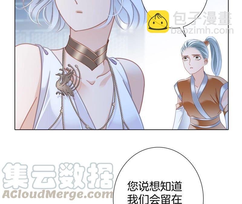 隱世華族 - 第88話 傀儡(1/2) - 2