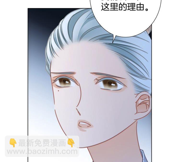 隱世華族 - 第88話 傀儡(1/2) - 3