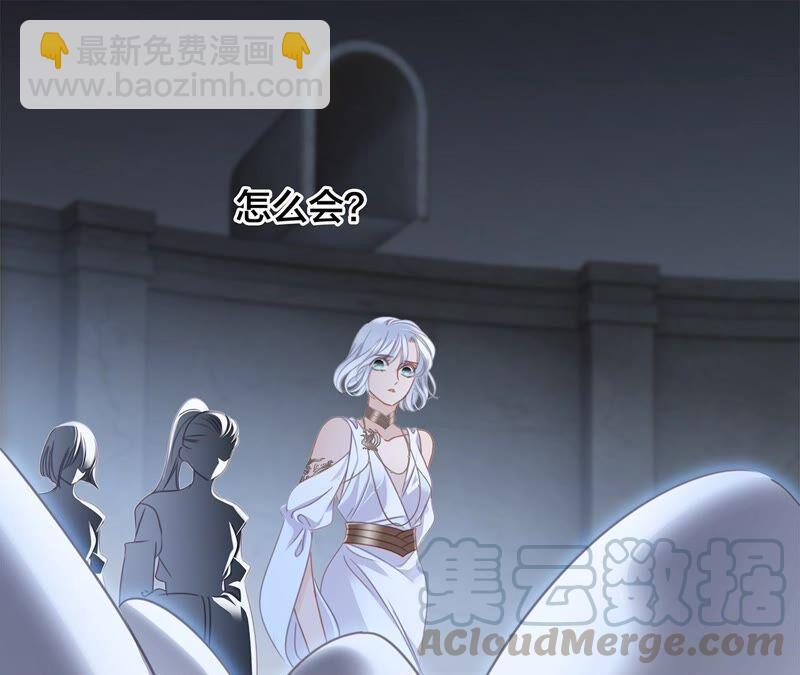 隱世華族 - 第88話 傀儡(1/2) - 3