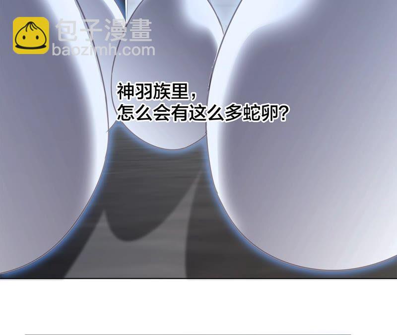 隱世華族 - 第88話 傀儡(1/2) - 4