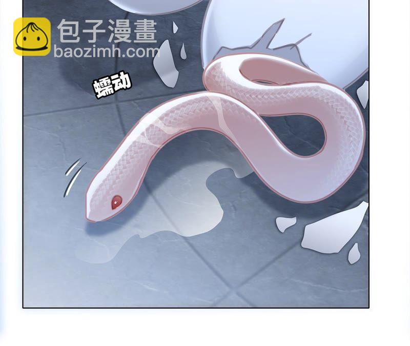 隱世華族 - 第88話 傀儡(1/2) - 8