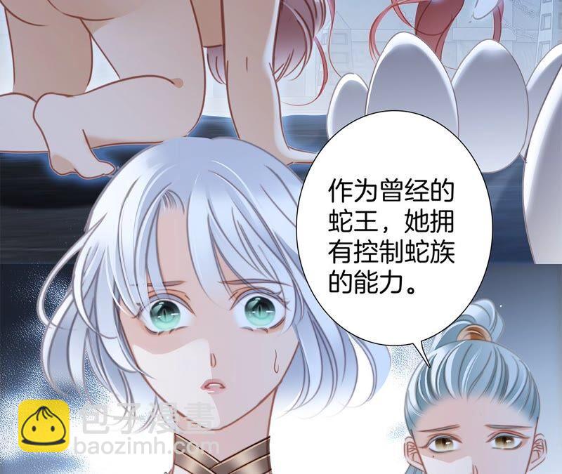 隱世華族 - 第88話 傀儡(1/2) - 7