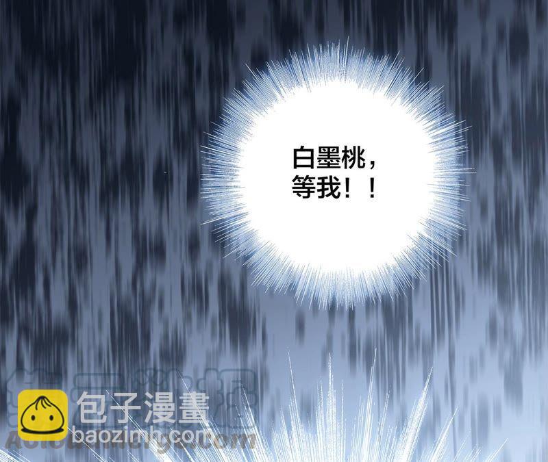 隱世華族 - 第88話 傀儡(1/2) - 4