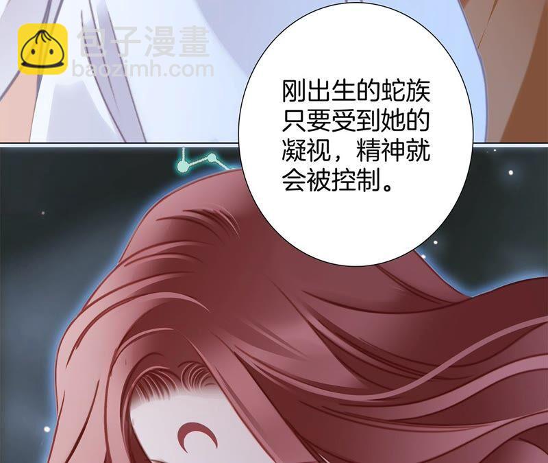 隱世華族 - 第88話 傀儡(1/2) - 1