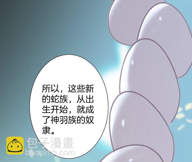 隱世華族 - 第88話 傀儡(1/2) - 4