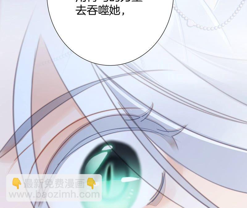 隱世華族 - 第90話 日食(1/2) - 7