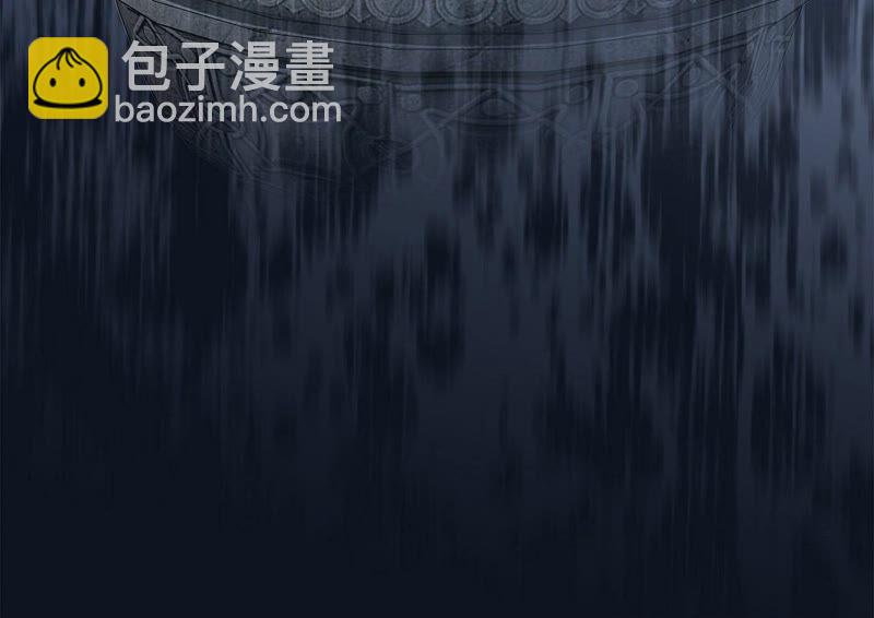 隱世華族 - 第90話 日食(1/2) - 2