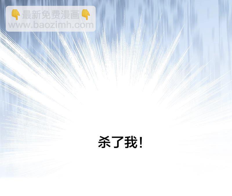 隱世華族 - 第90話 日食(1/2) - 5