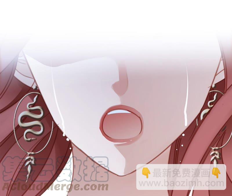 隱世華族 - 第90話 日食(1/2) - 6