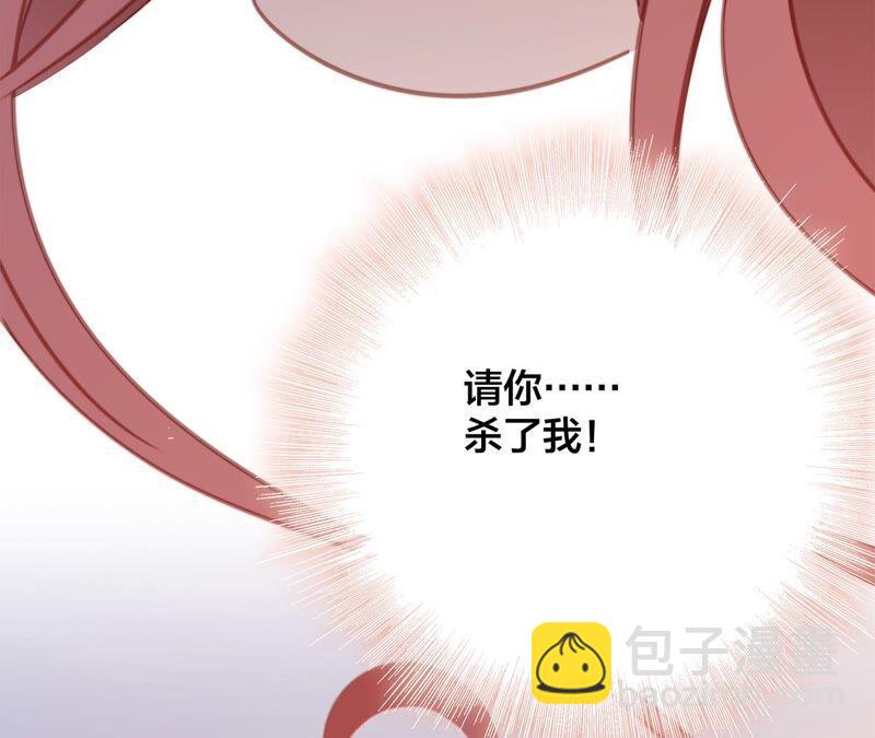 隱世華族 - 第90話 日食(1/2) - 7